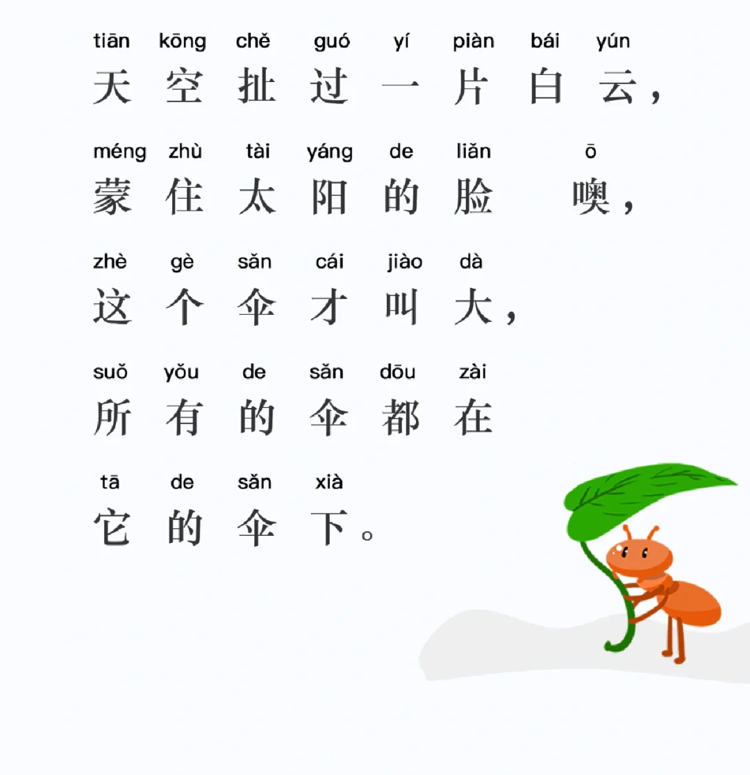 小学生课外阅读！