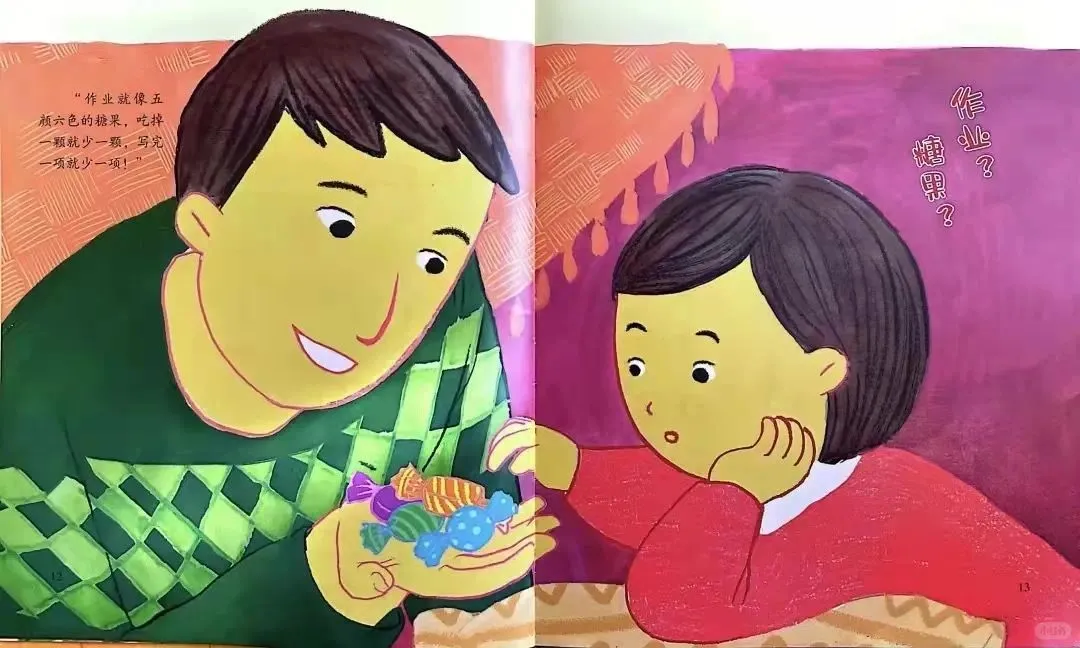 《作业，是什么东西？》大班幼小衔接绘本