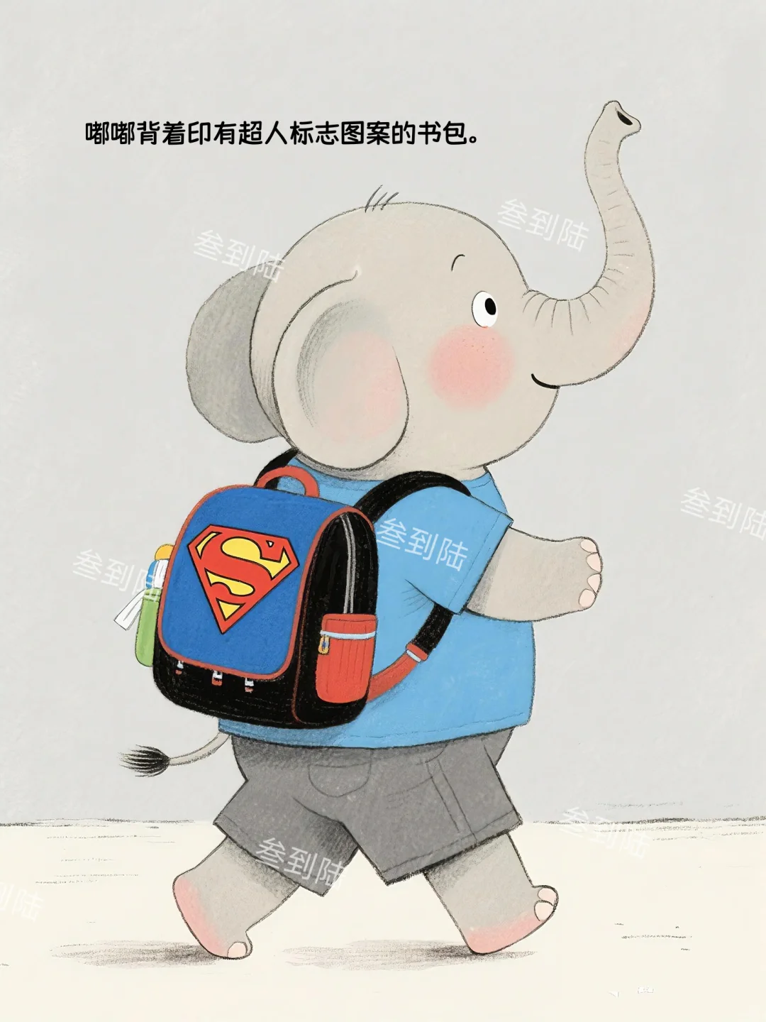 绘本故事｜我要上小学啦🎒