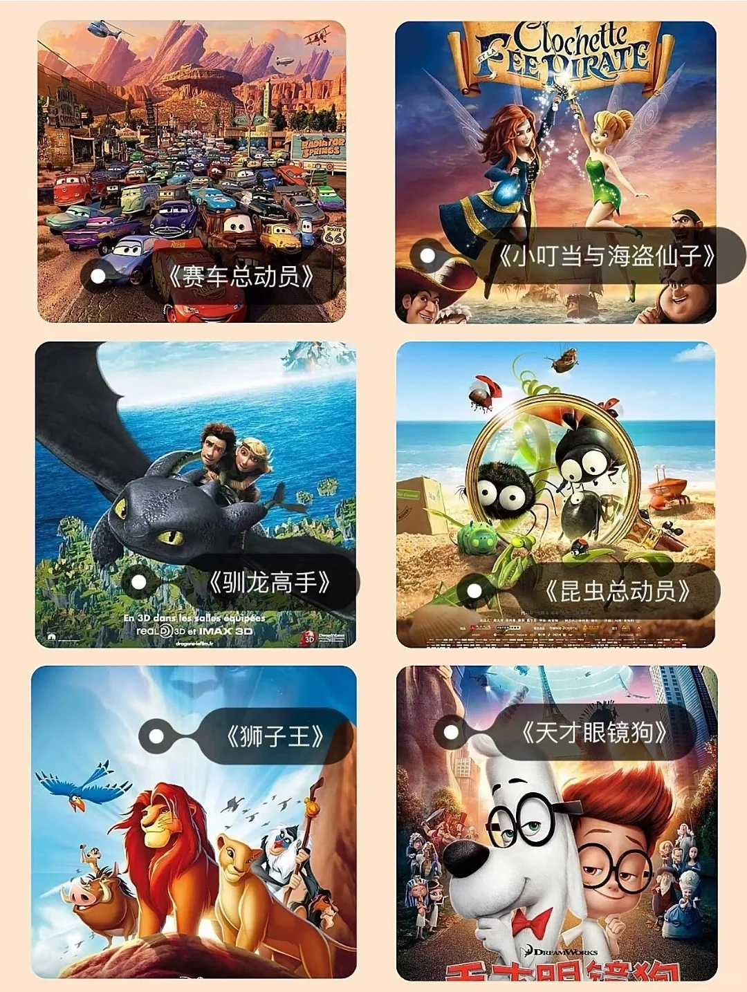 安排💯谁说不能看动画片60部高分动画电影
