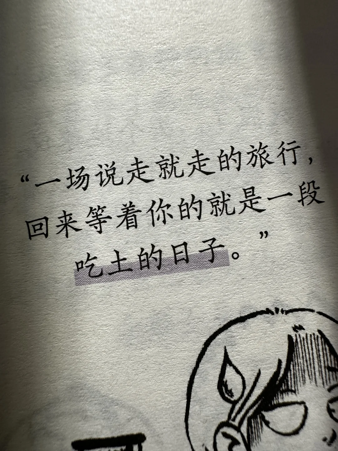 被这本书治愈了！❤️❤️