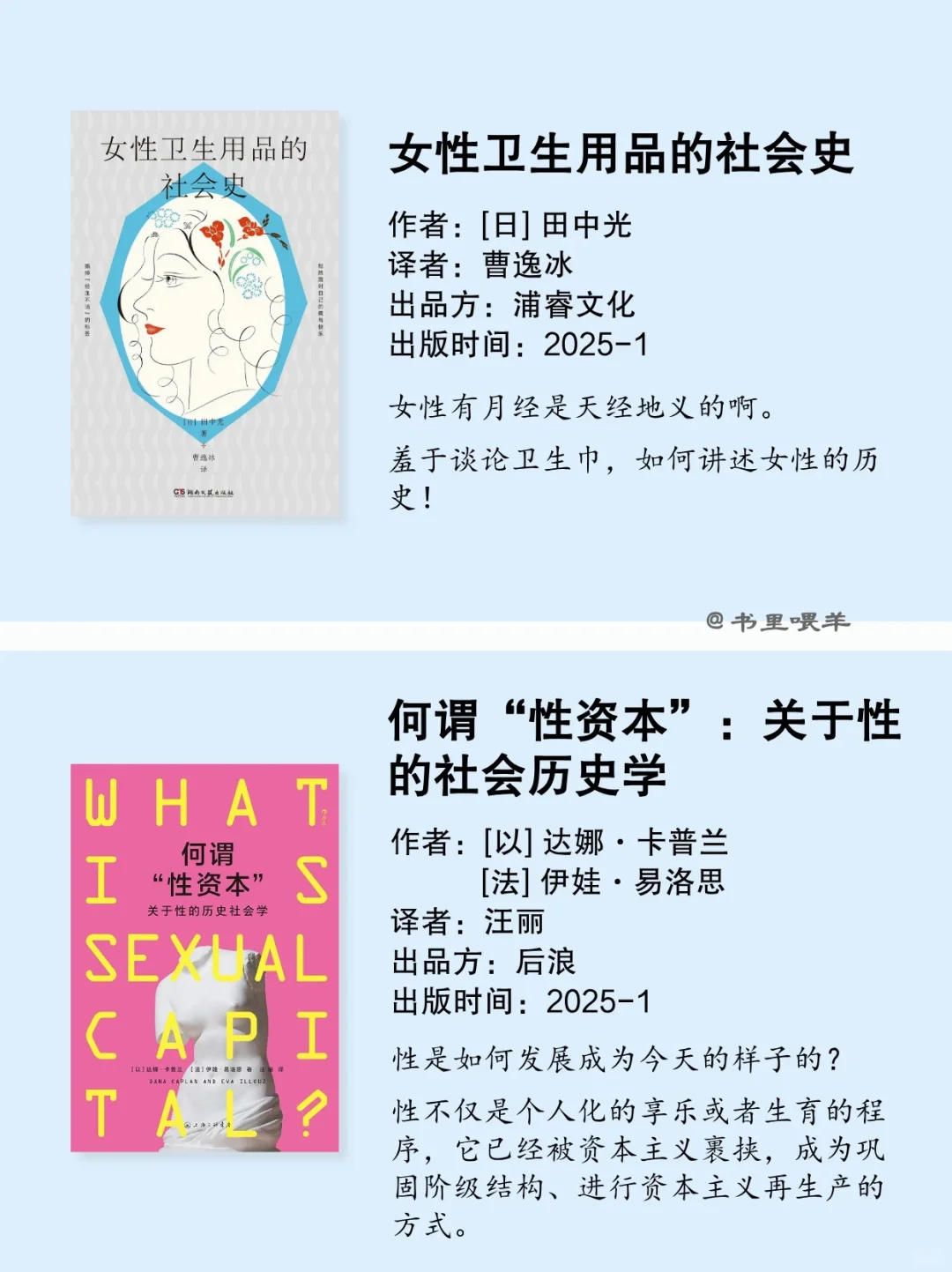 好消息！女作家们出新书了！