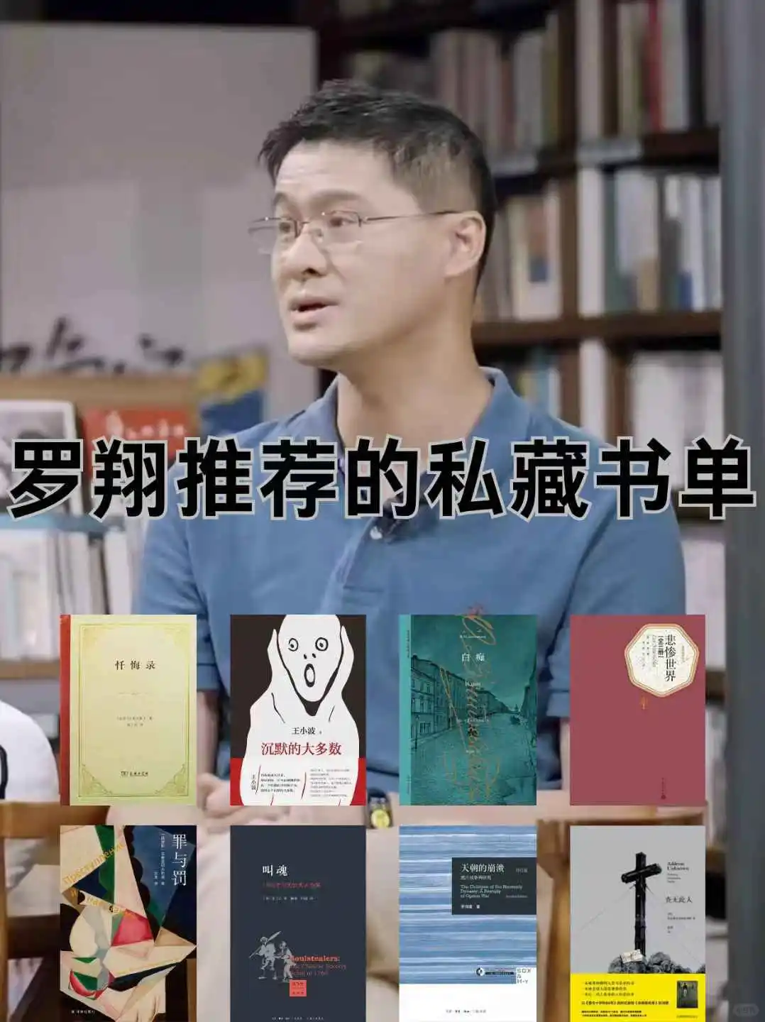 🔥罗翔｜让你人生不迷茫必看的9 本书单！