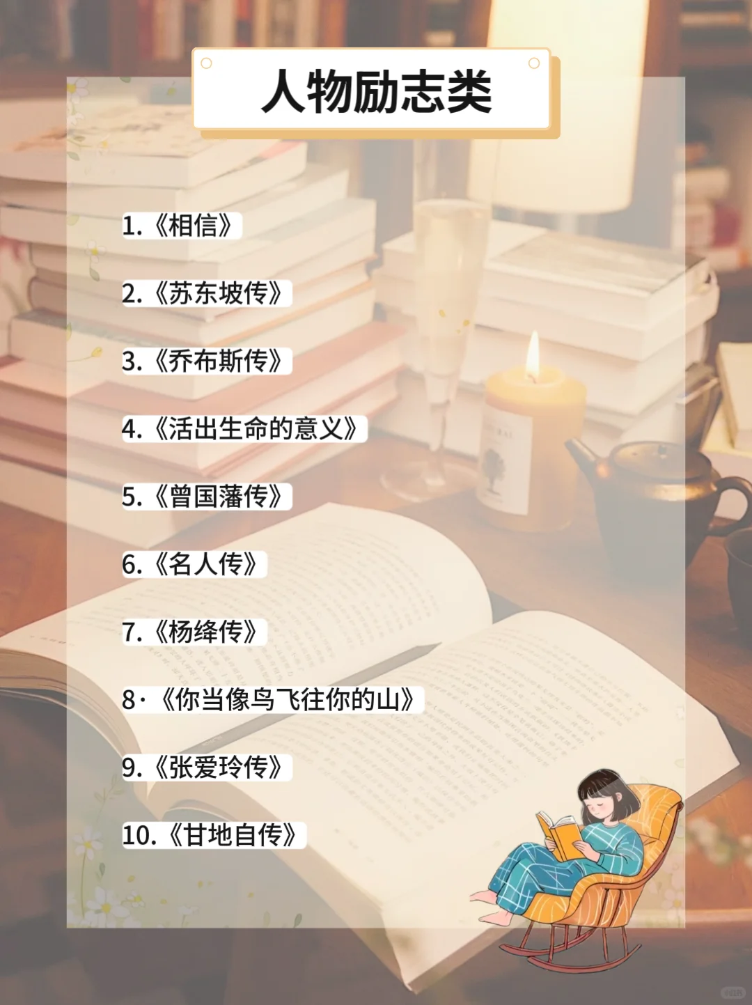 不愧是央视推荐2025年必读书单