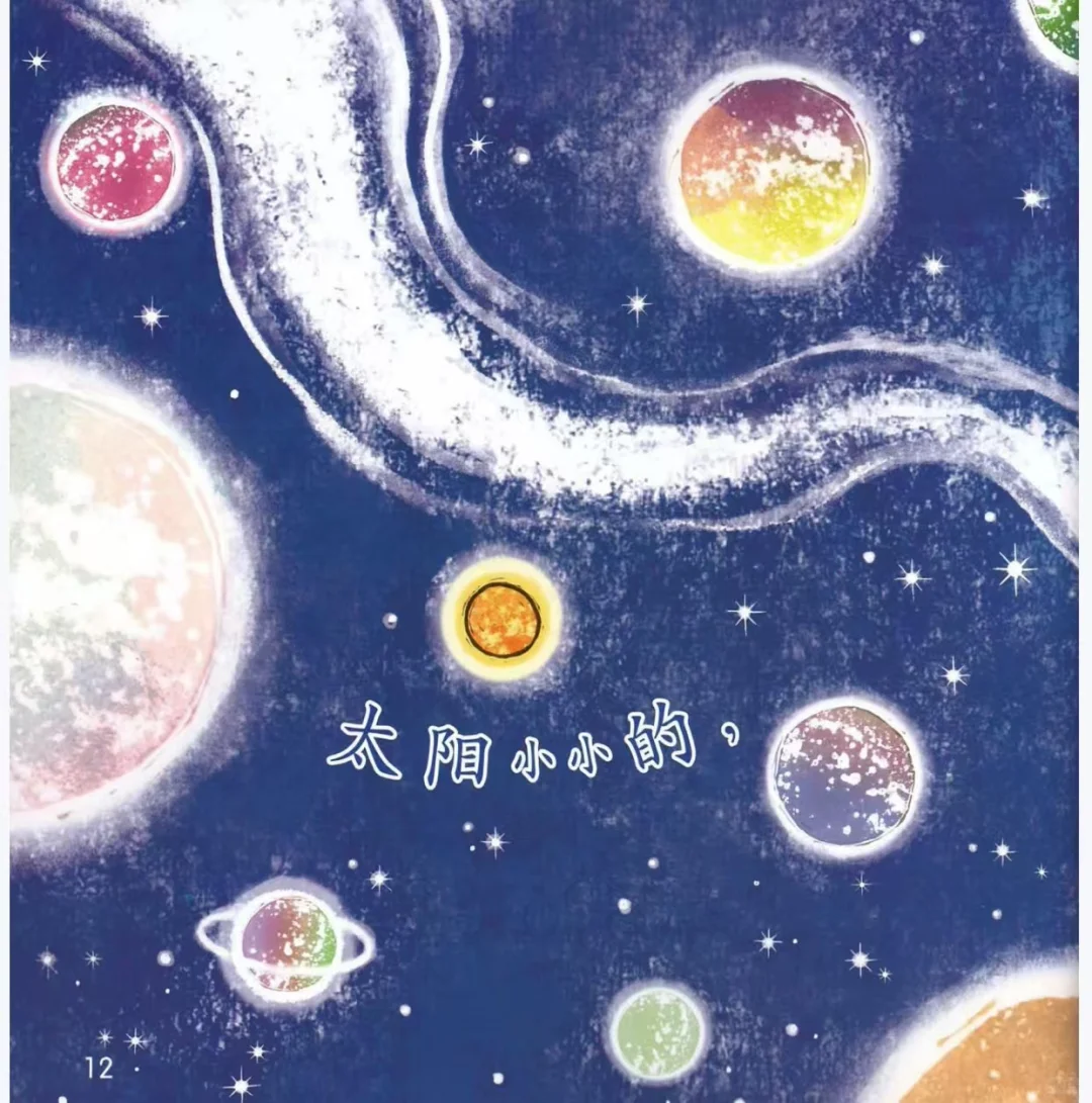汉字分级读物：小小的大大的