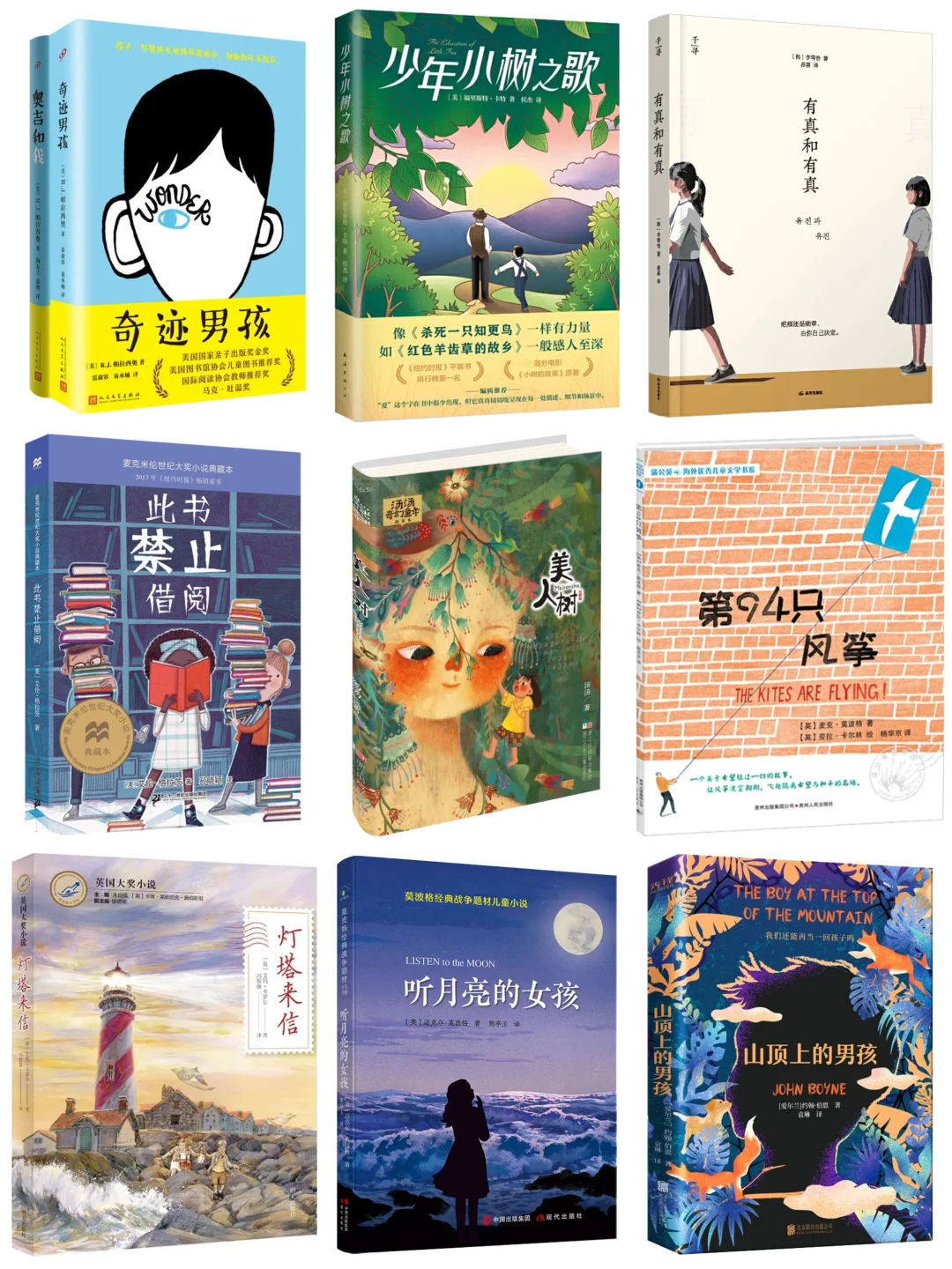 📚小学暑假必读书单！50本儿童文学佳作～