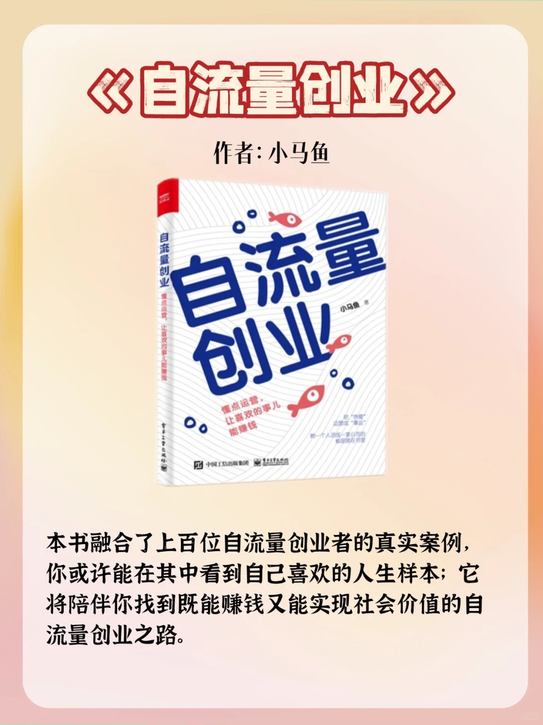 操盘过亿项目的人都在看这10本书！