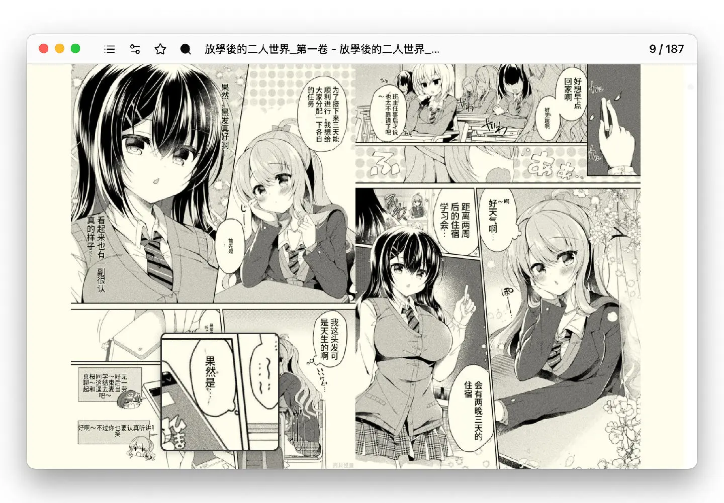 好消息！新版本带来了新功能和 Mobi 格式