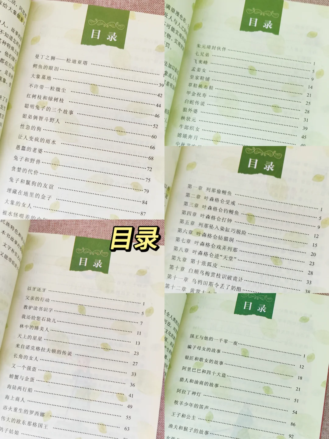 小学快乐读书吧🚀五年级上册5本名著阅读