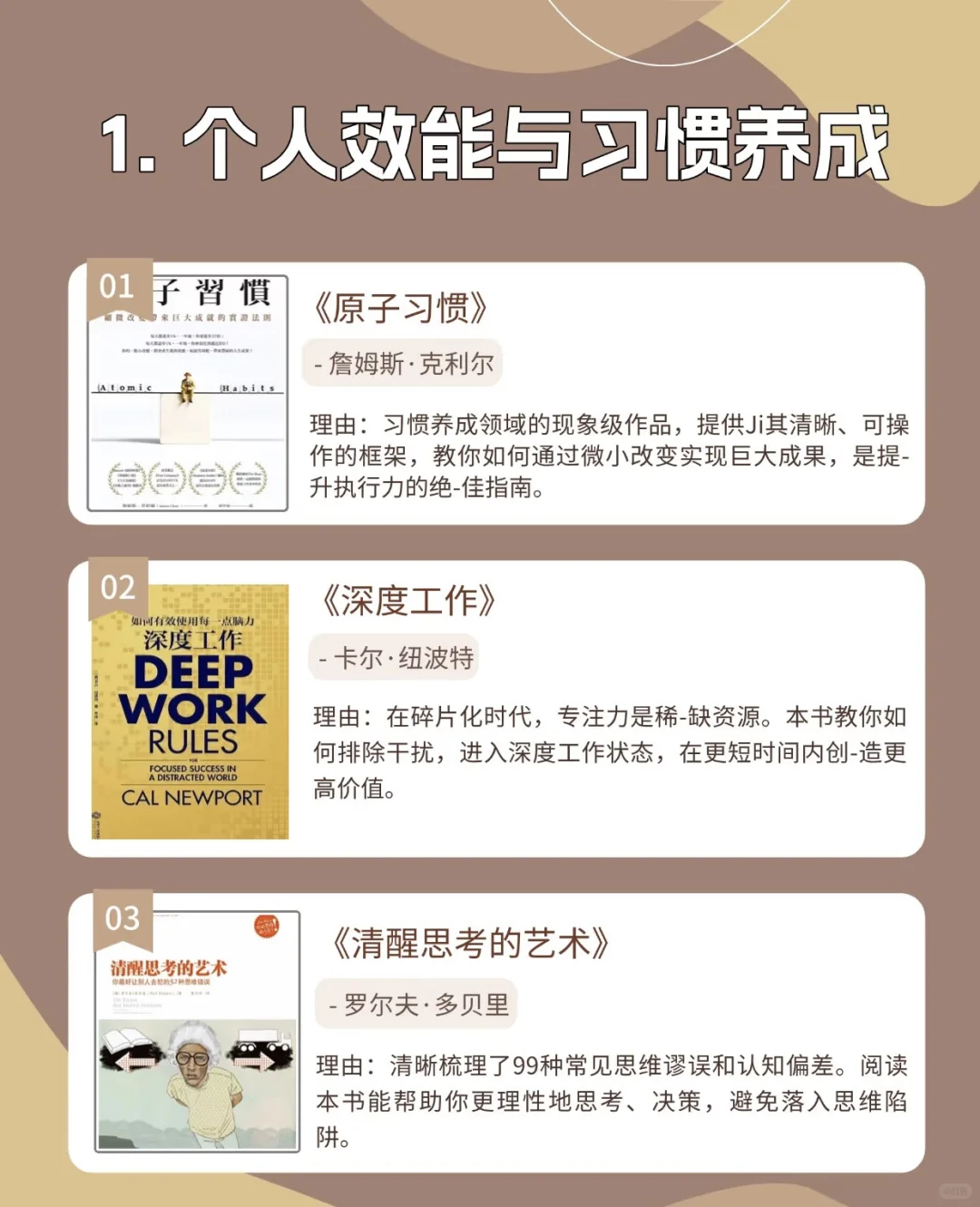 2025年度好书盘点📕，涉及8大领域！