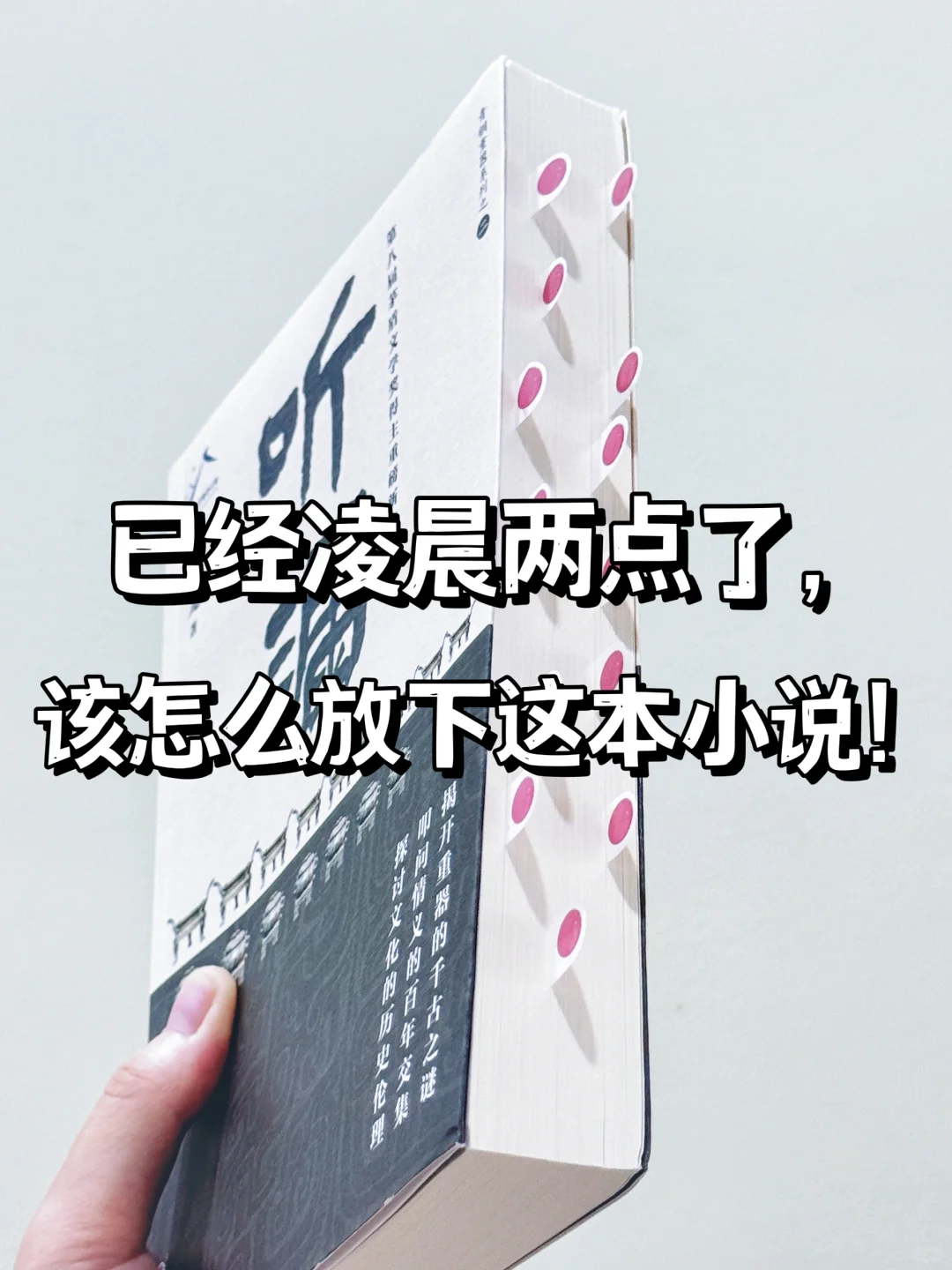 破防了❗️你可以永远相信茅盾文学奖的水准