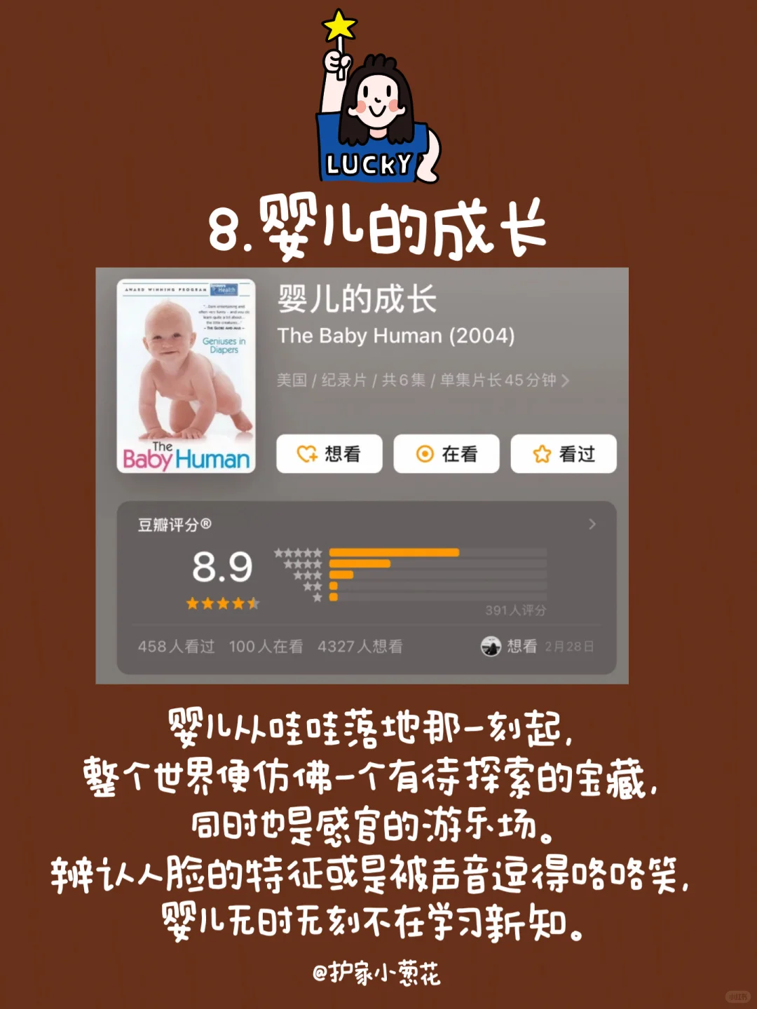 8部必看的儿童启蒙纪录片｜胜过100部教科书