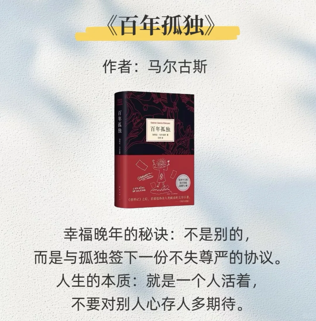 央视上榜好书 逼自己读烂这6本📕