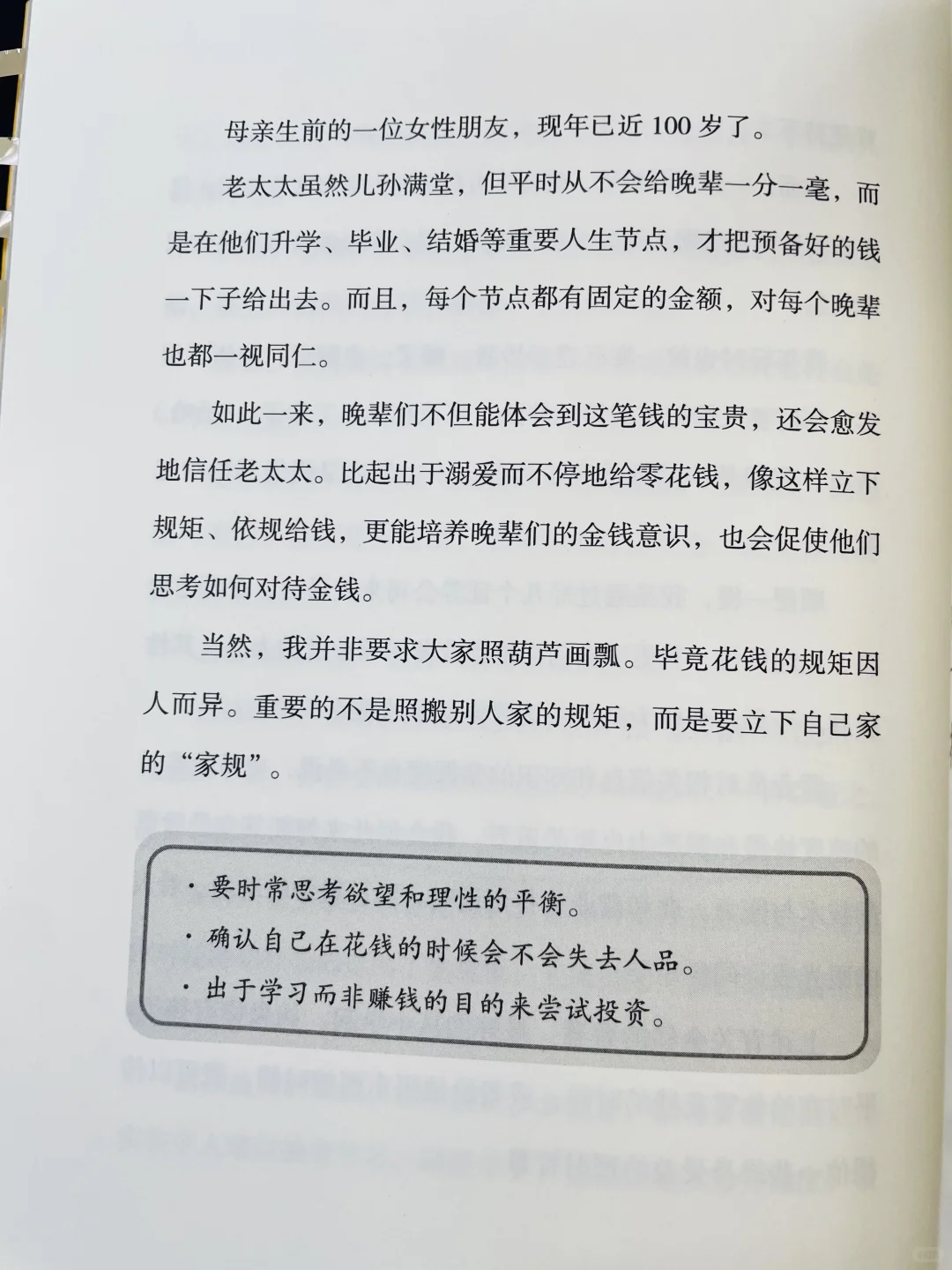实用到爆✅我要把它作为我2025年的枕边书❕❕