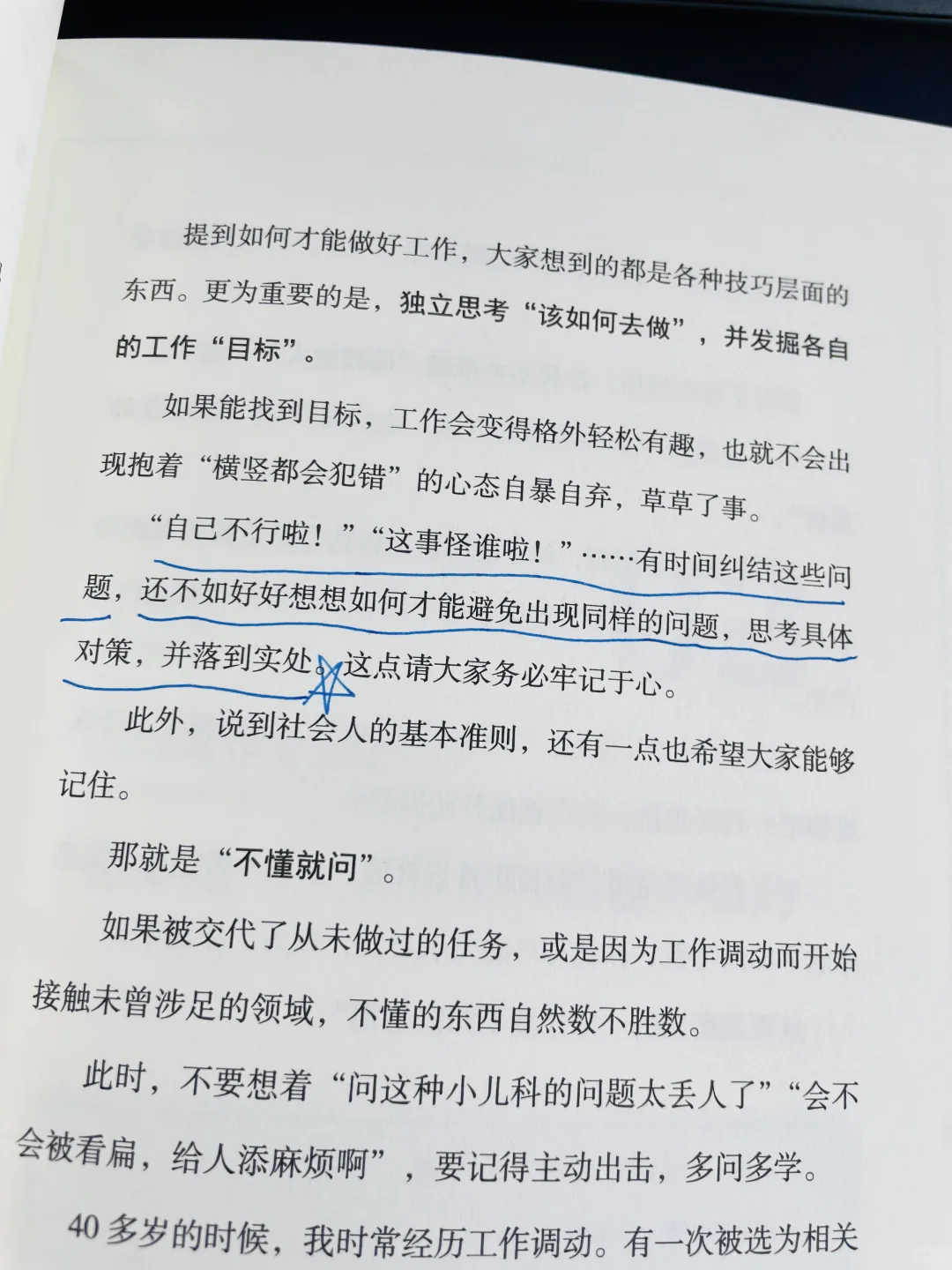 实用到爆✅我要把它作为我2025年的枕边书❕❕