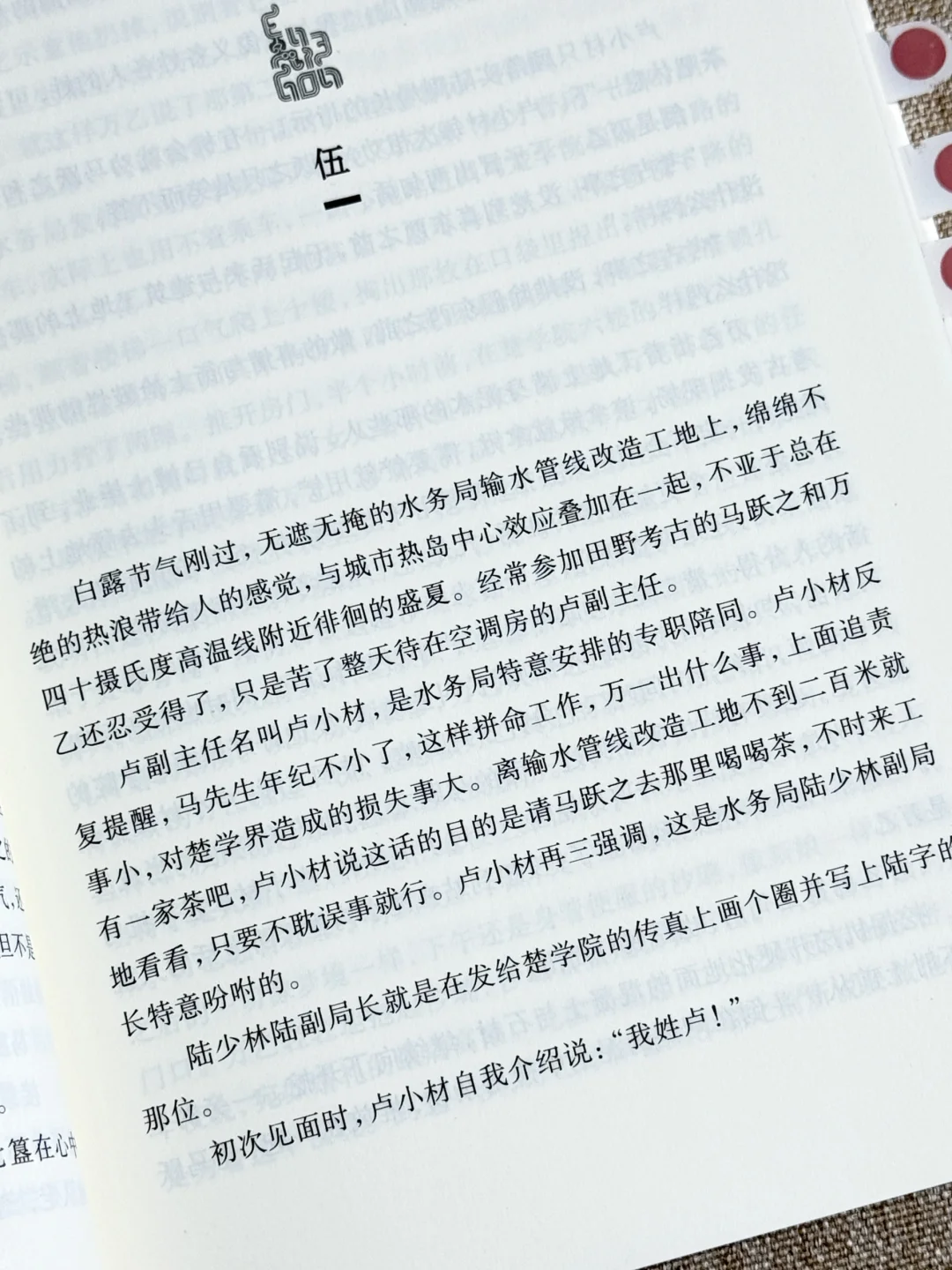 破防了❗️你可以永远相信茅盾文学奖的水准