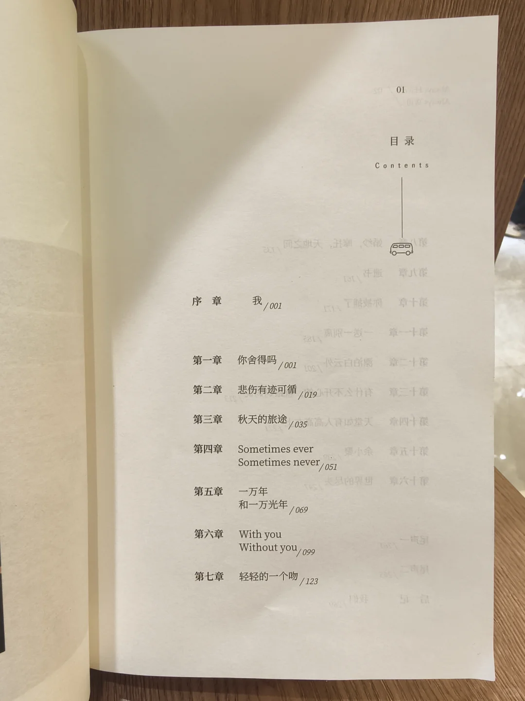 张嘉佳最虐新书｜生命是场向死而生的旅行