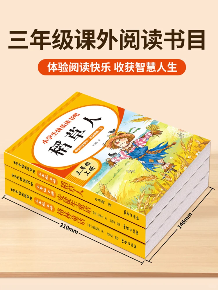 暑假倒计时！老师推荐快乐读书吧准备好了吗