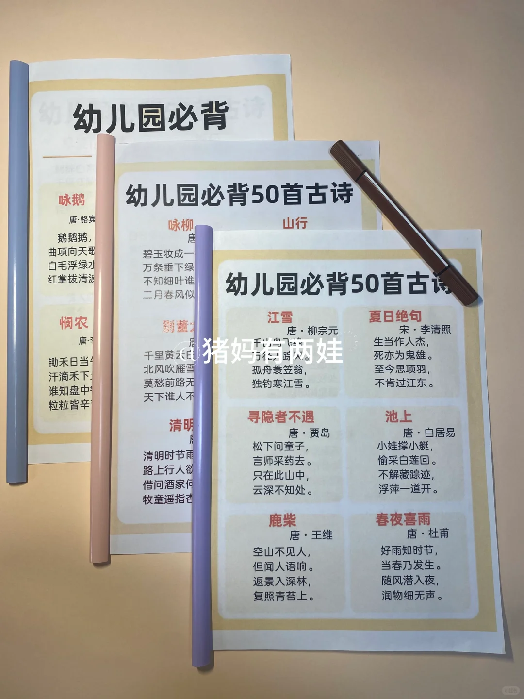 真希望幼儿园中大班的爸爸妈妈们有缘看到！