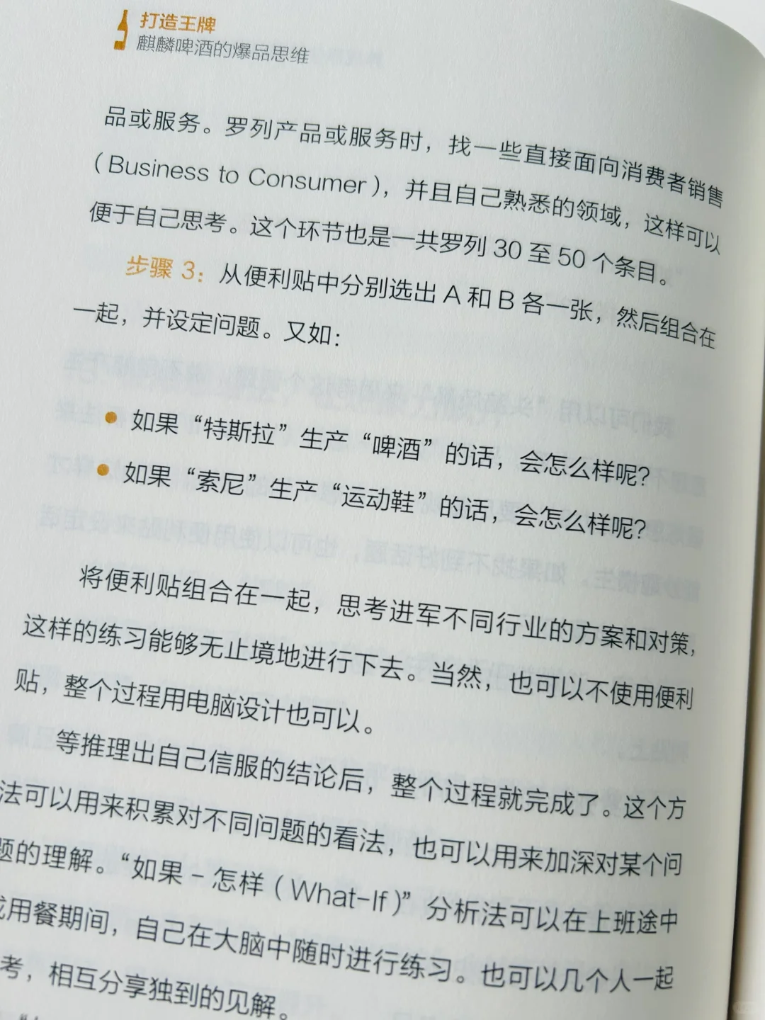 爆肝总结❗品牌主理人必看！教你24招打造爆款