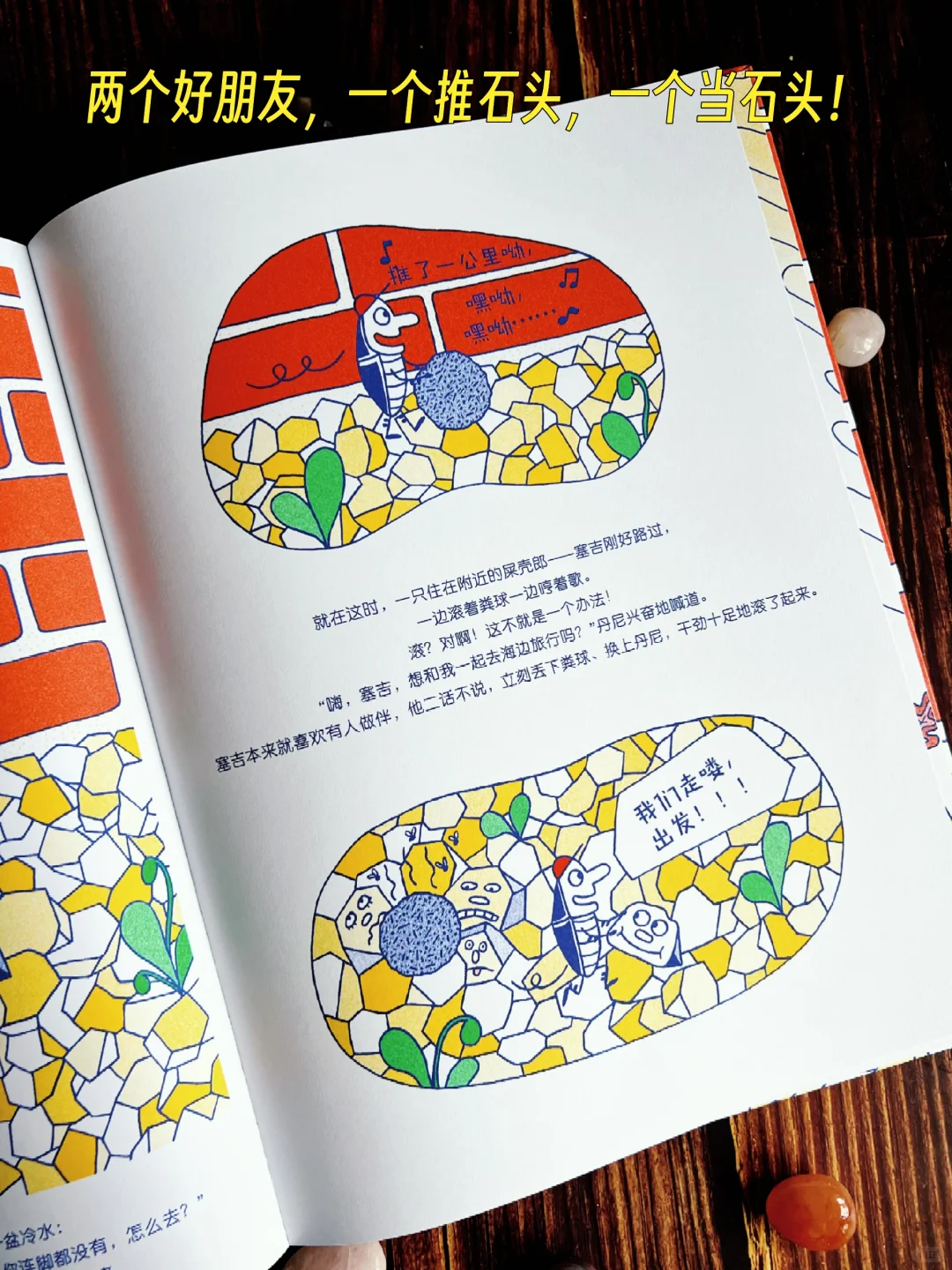 💥全网催更的《昆虫旅馆》续作！闭眼入❗