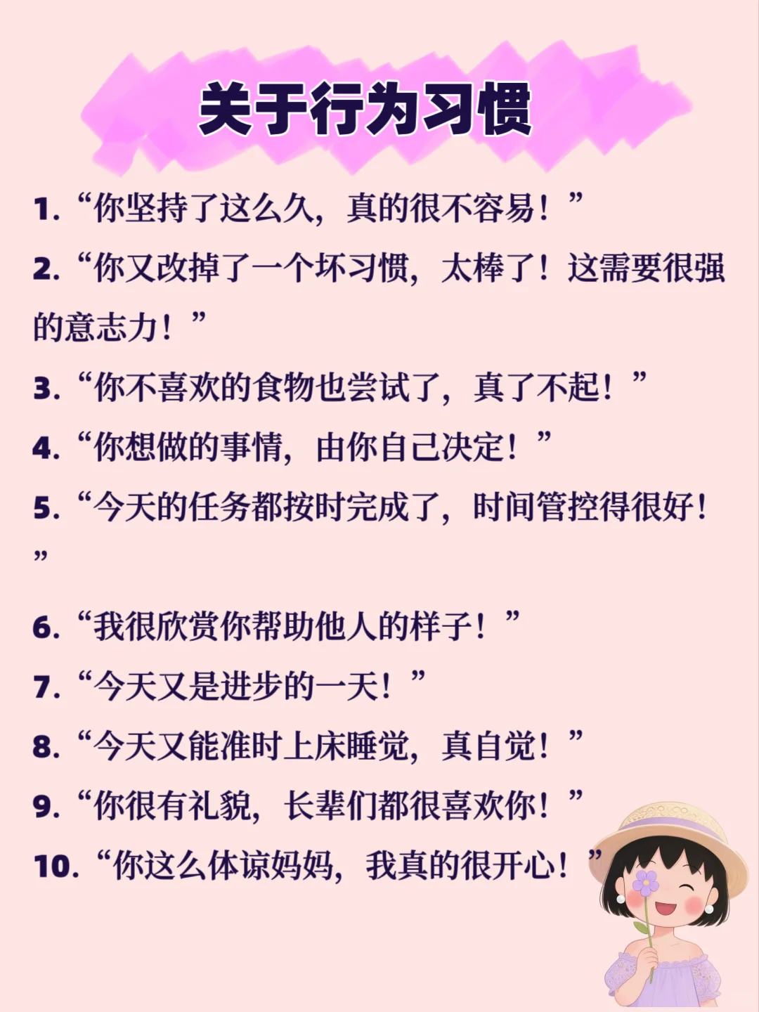 父母的嘴里藏着孩子一生的风水，家长必读！