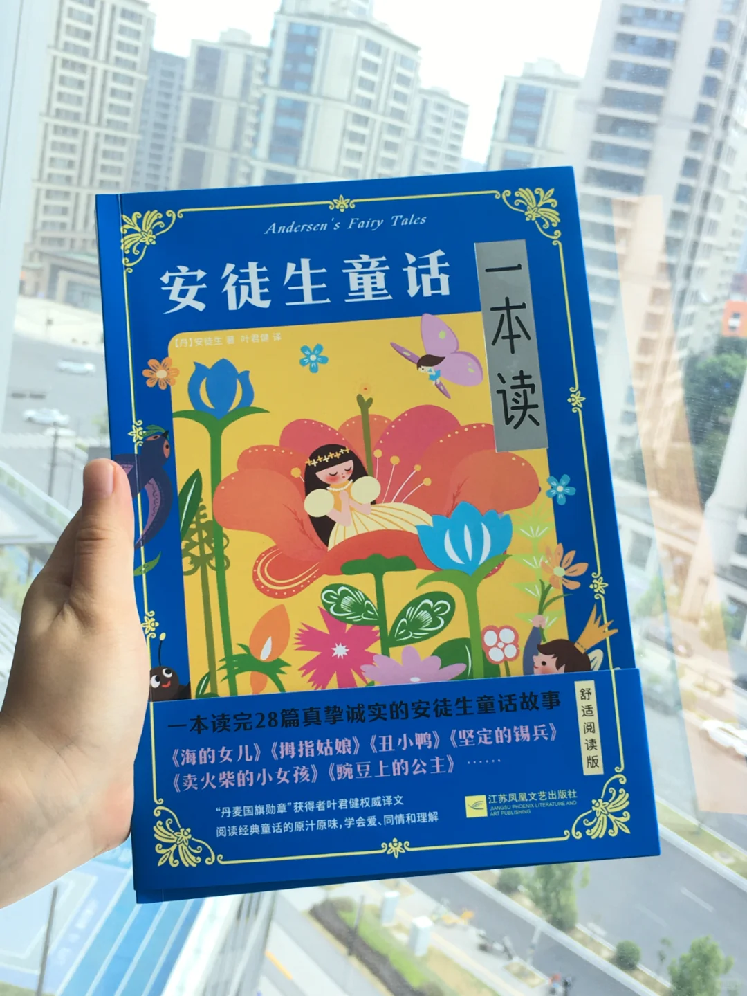 小学必读经典名著书单