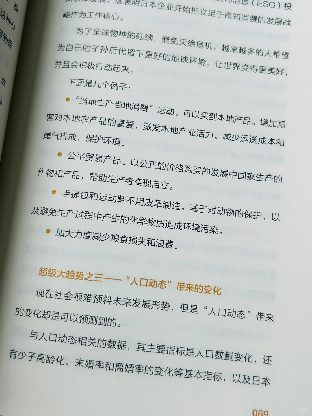 爆肝总结❗品牌主理人必看！教你24招打造爆款