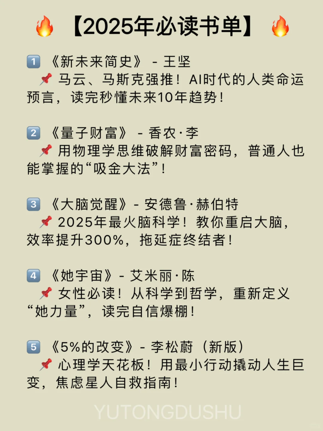 📚 DeepSeek推荐｜2025年必读的12本书