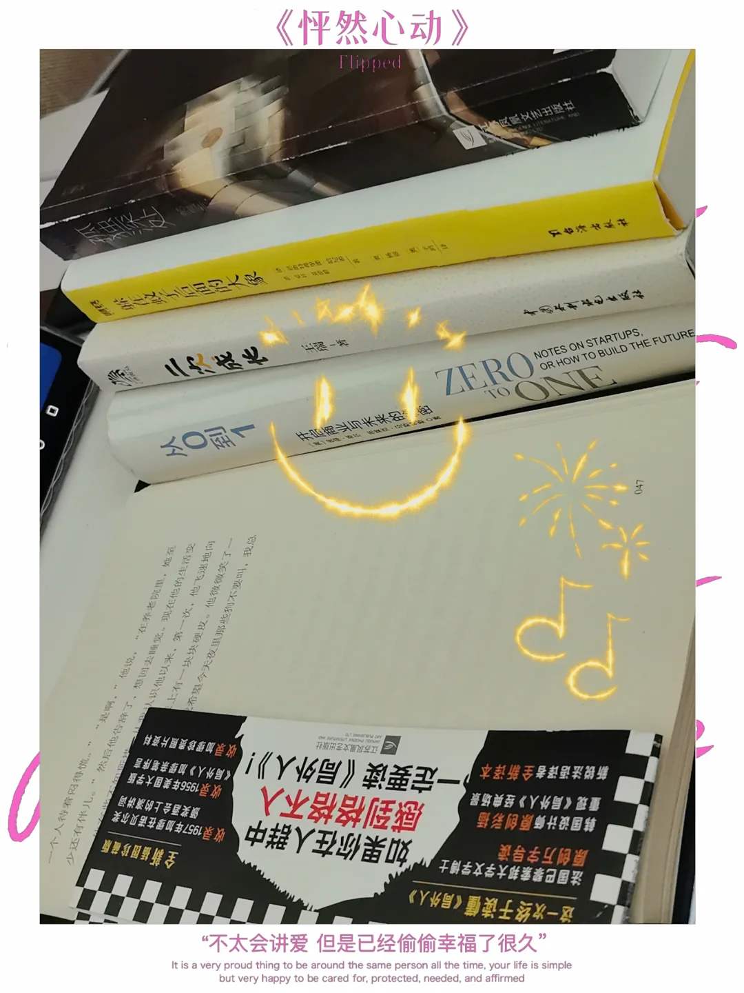 2025年一起来挑战打卡读完15本治愈书❤️