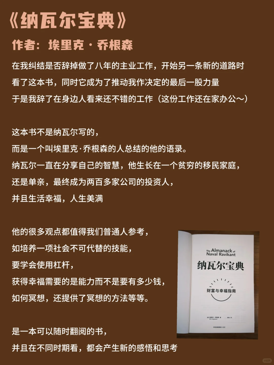 书单：影响我作出人生重大选择的12本书
