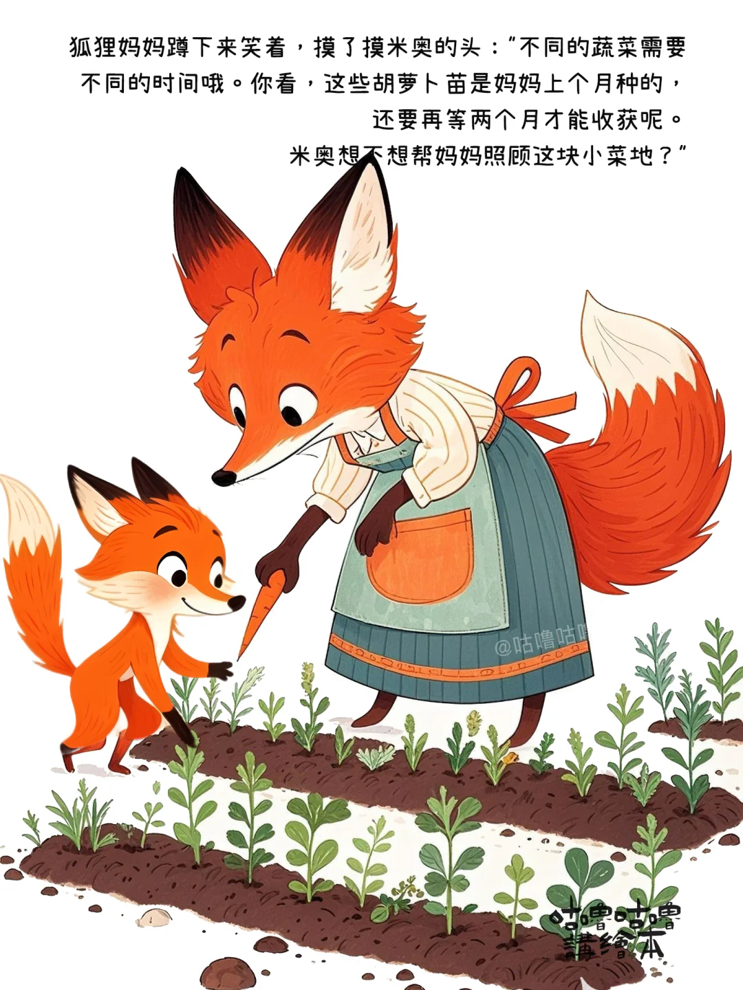 儿童绘本故事｜小小责任，大大成长