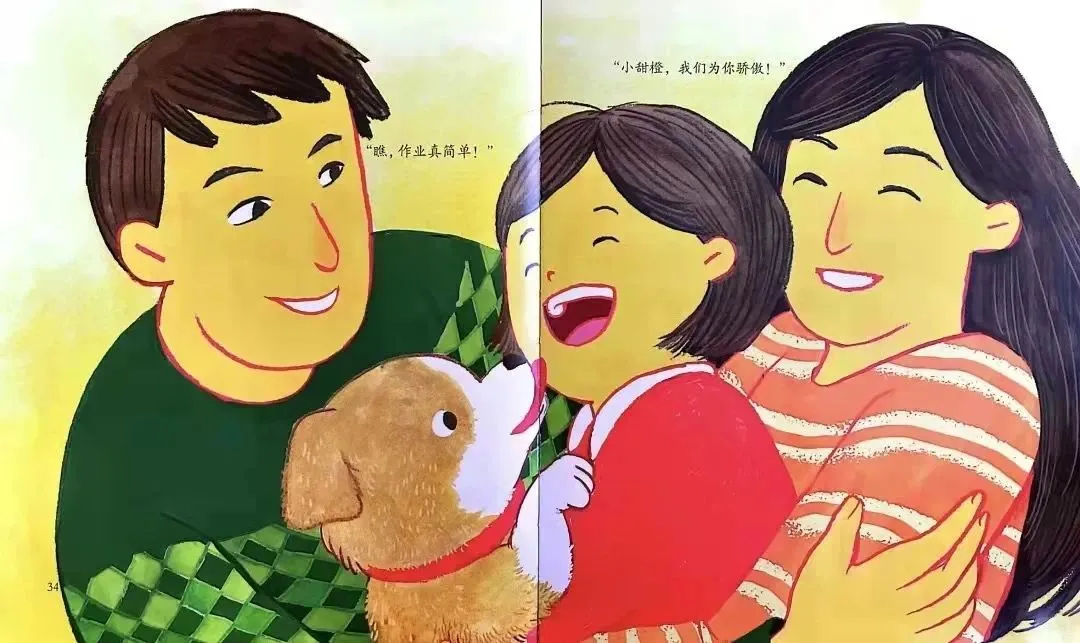 《作业，是什么东西？》大班幼小衔接绘本