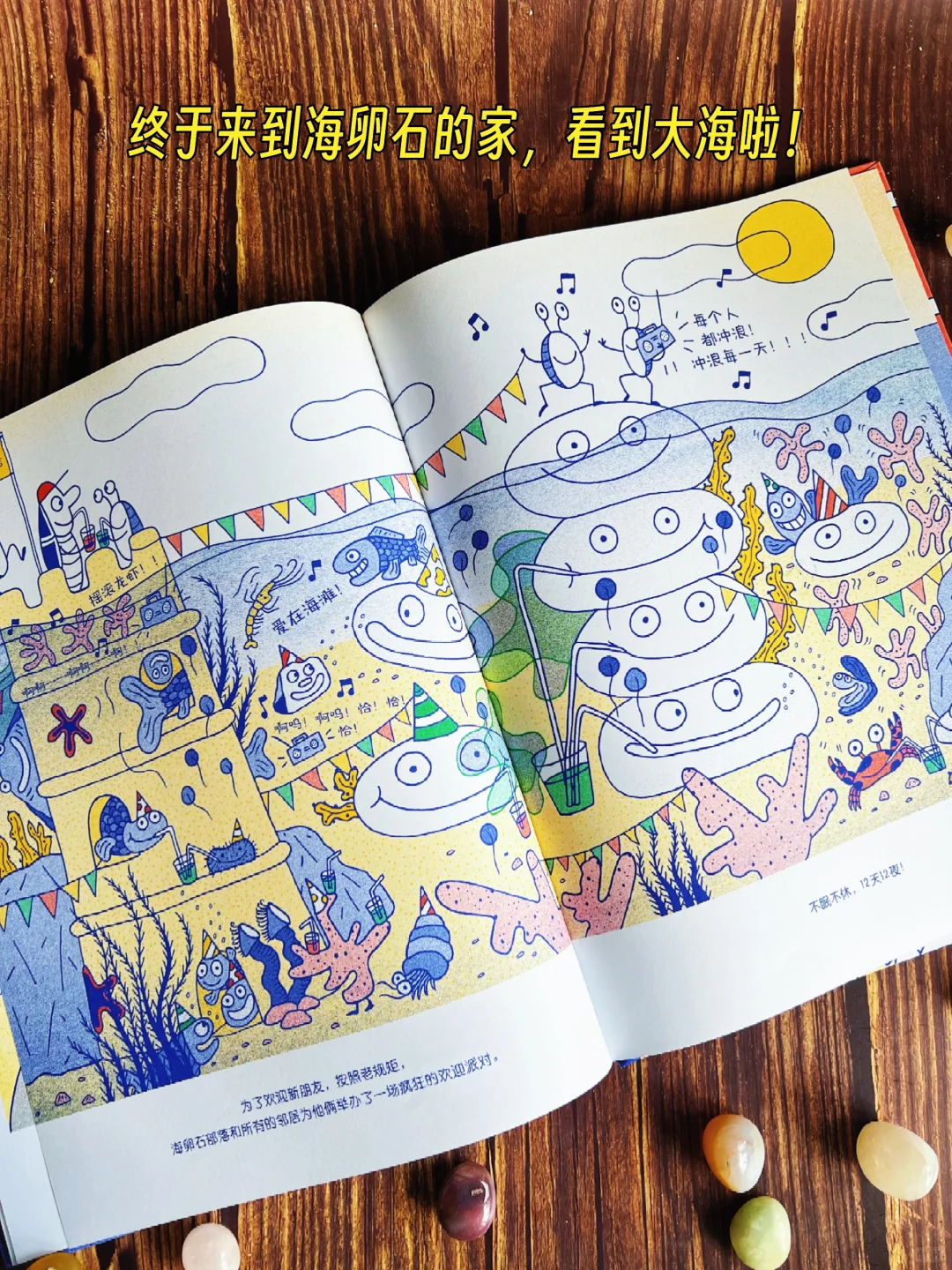 💥全网催更的《昆虫旅馆》续作！闭眼入❗