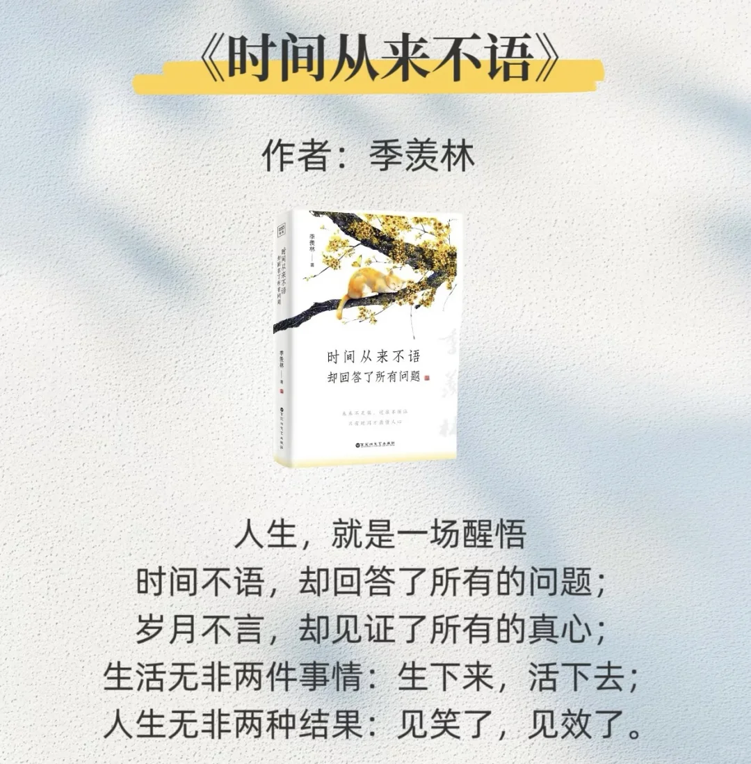 央视上榜好书 逼自己读烂这6本📕