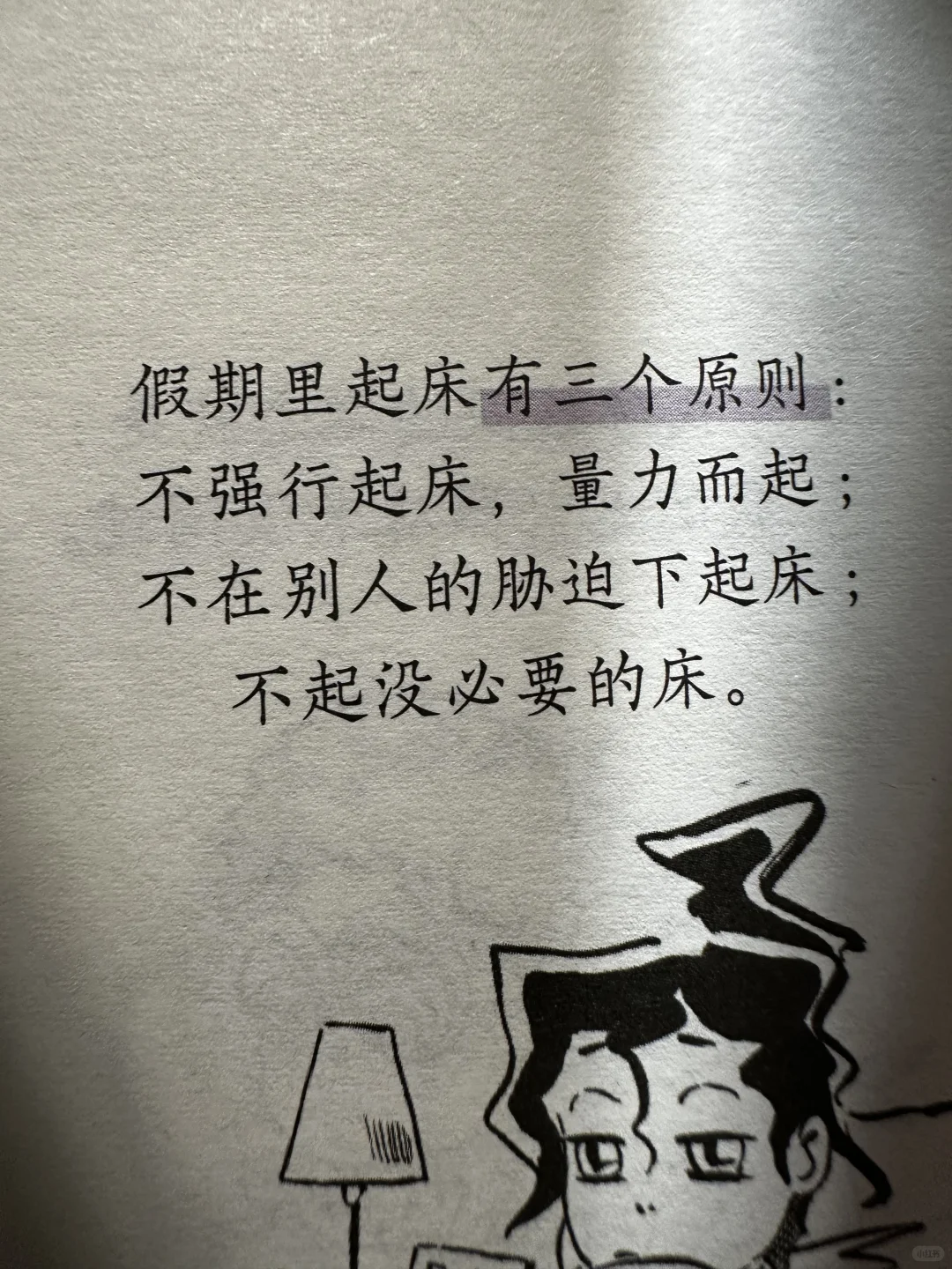 被这本书治愈了！❤️❤️