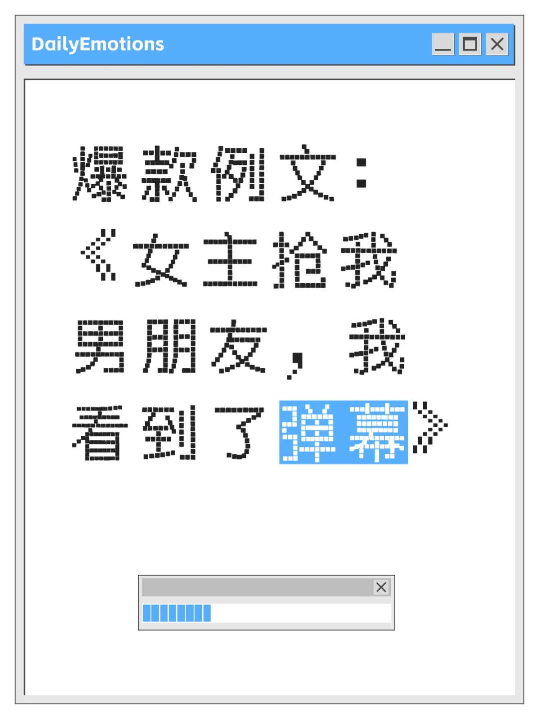 关于上周热乎的新爆款