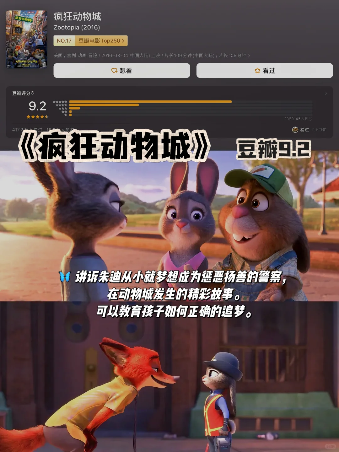 强烈推荐🔥9部获奖动画片一定要给孩子看