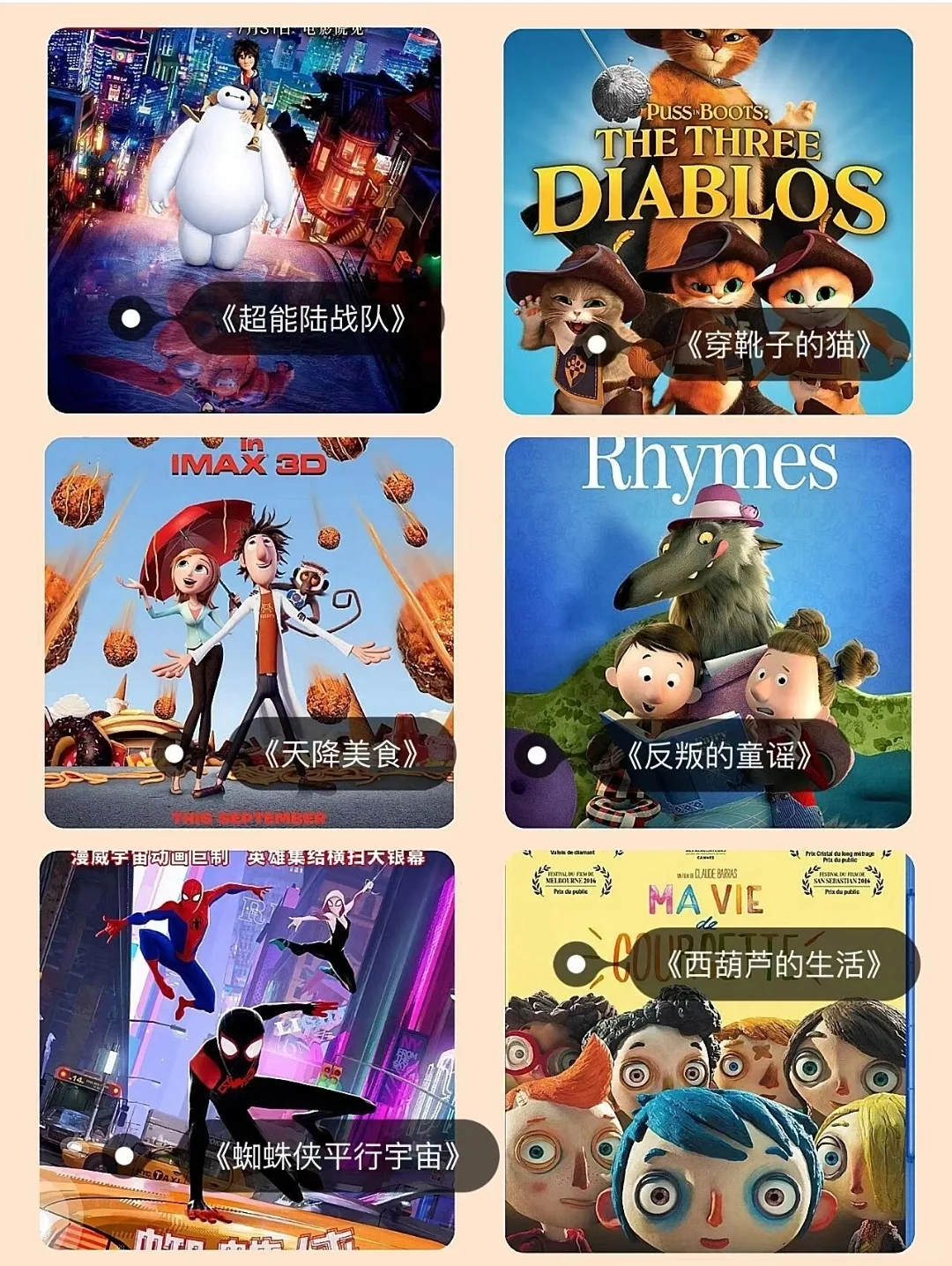 安排💯谁说不能看动画片60部高分动画电影
