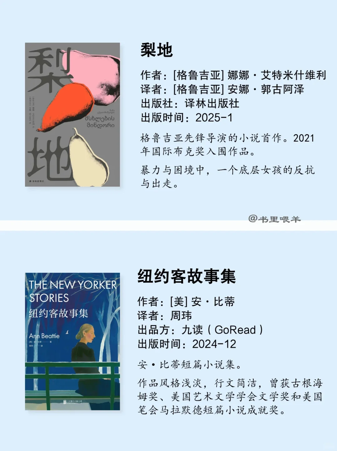 好消息！女作家们出新书了！