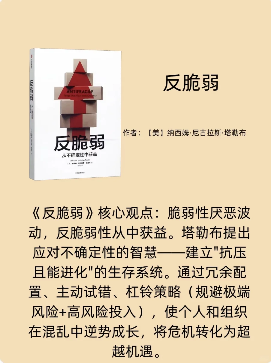 🔥人民日报钦点！2025年逆袭必啃的10本书