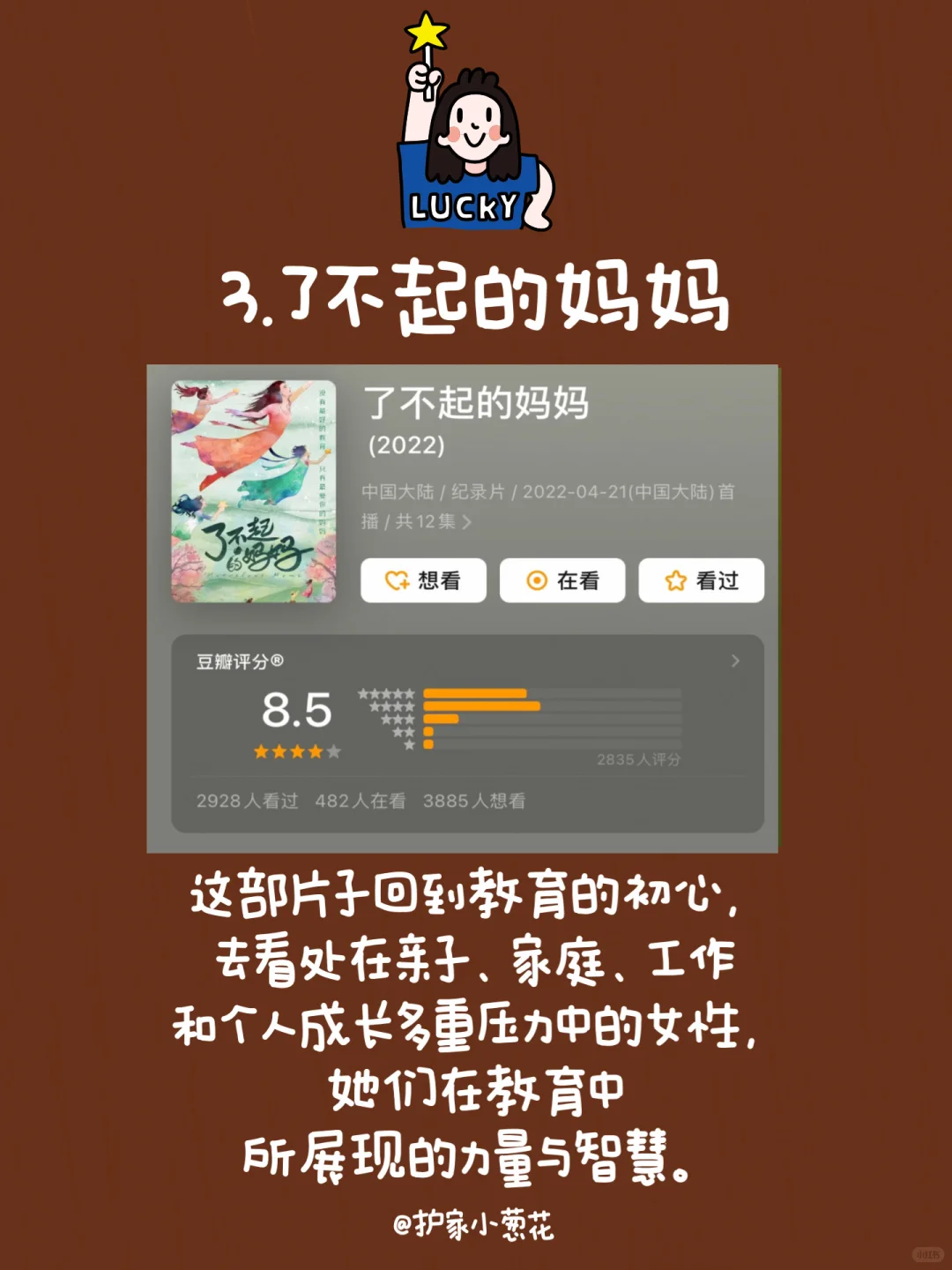 8部必看的儿童启蒙纪录片｜胜过100部教科书