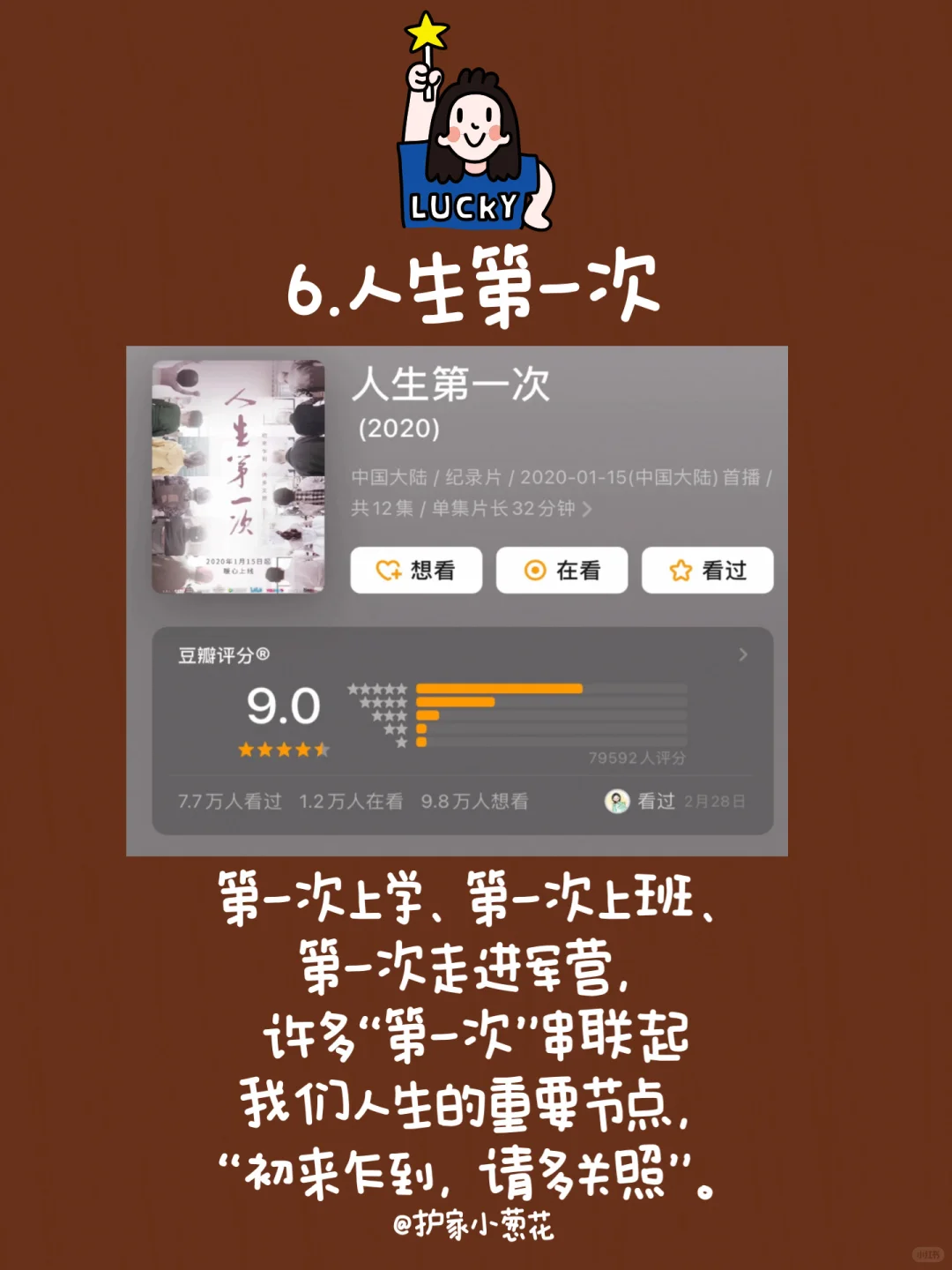 8部必看的儿童启蒙纪录片｜胜过100部教科书