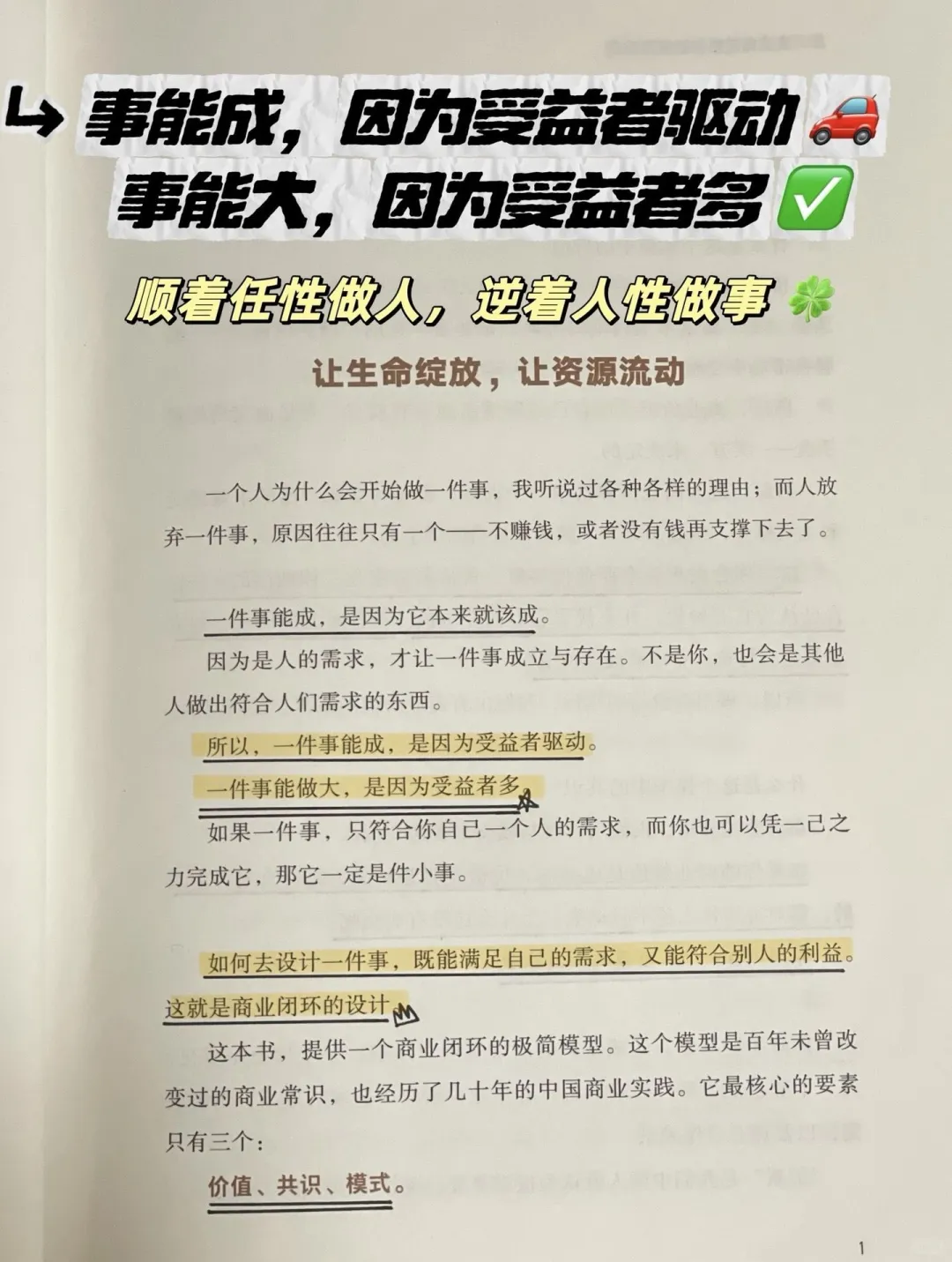 被雷军誉为“中关村第一才女”梁宁7年新书🔥