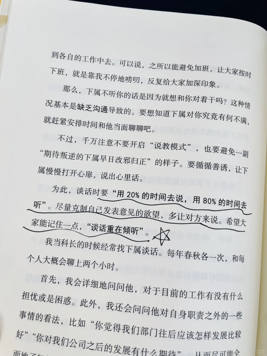 实用到爆✅我要把它作为我2025年的枕边书❕❕