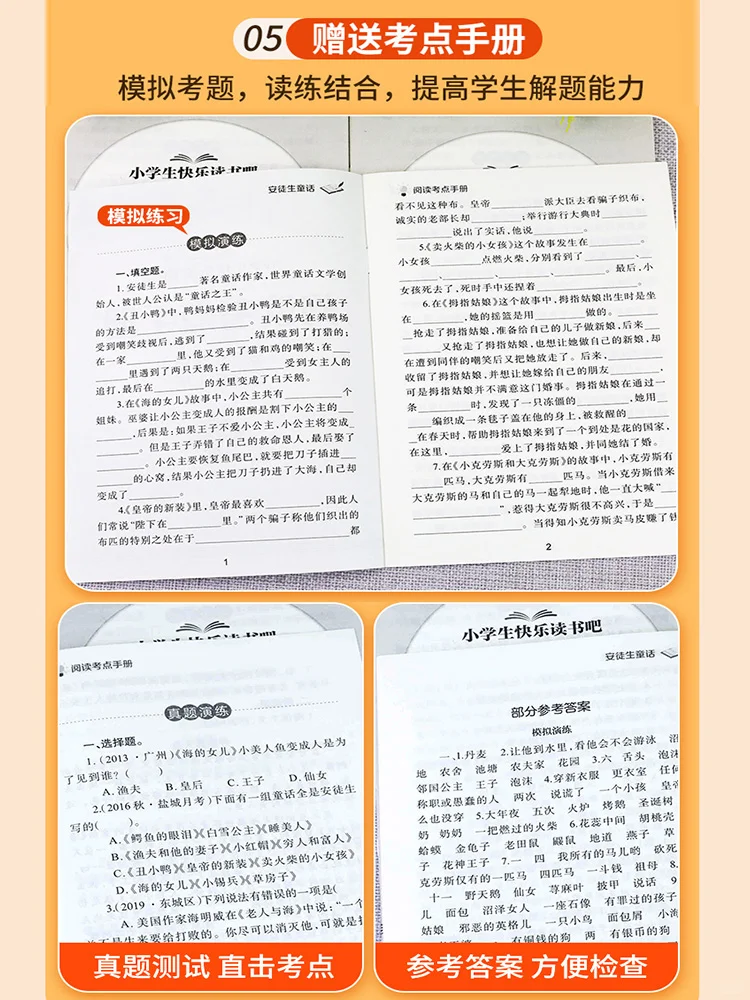 暑假倒计时！老师推荐快乐读书吧准备好了吗