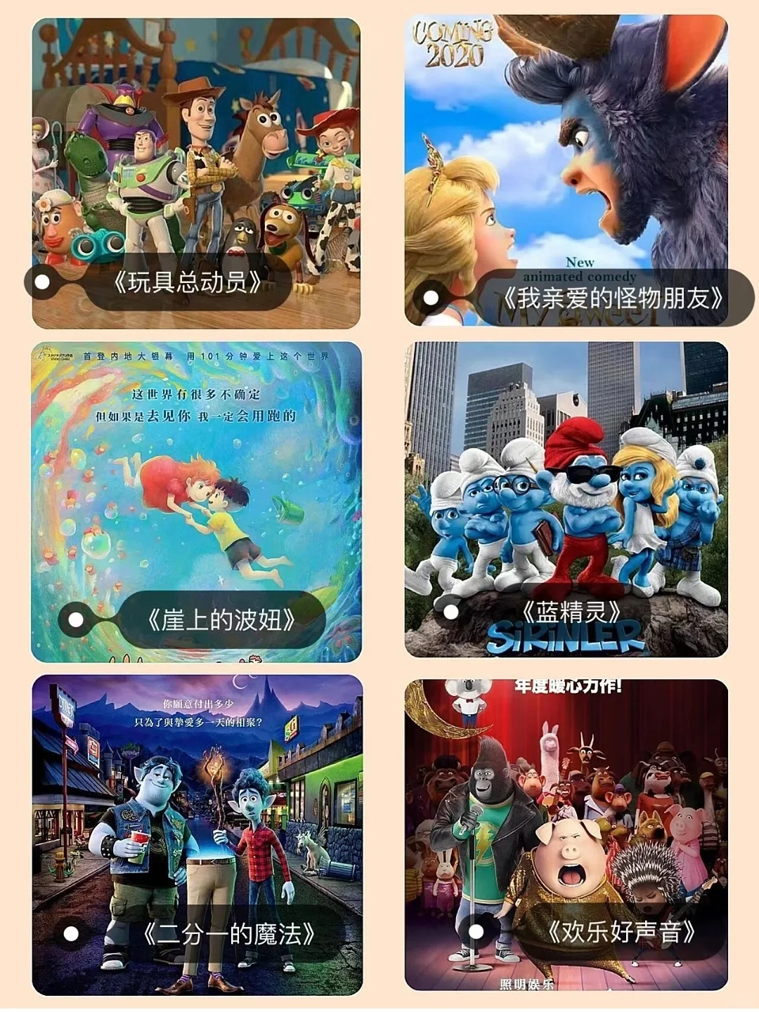 安排💯谁说不能看动画片60部高分动画电影