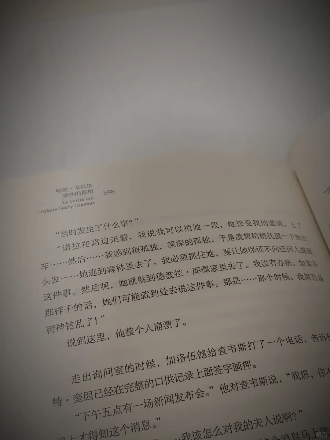 窒息反转！40万字推理神作，读完我失眠了三天