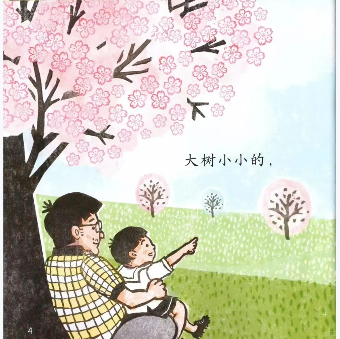 汉字分级读物：小小的大大的