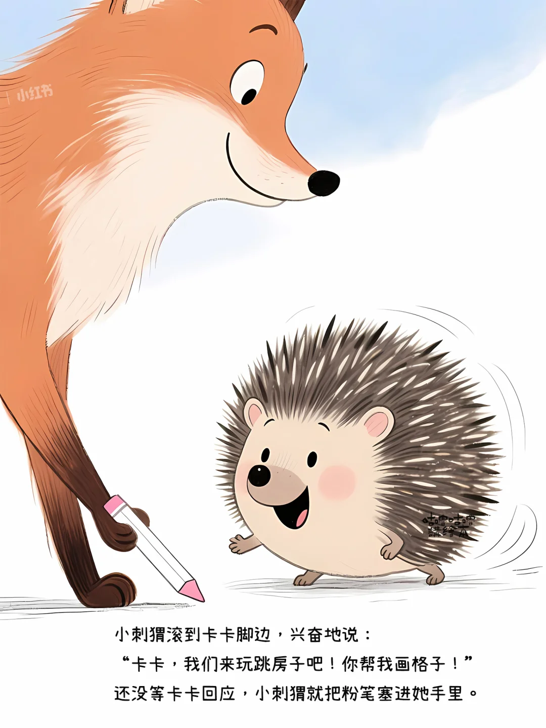 儿童绘本故事｜就算不愿意也没关系